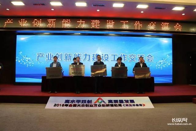 2018年河北省新認(rèn)定為、省級企業(yè)技術(shù)中心名單出爐！